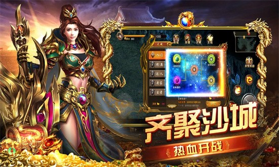 攻城霸业官方正版手游最新版