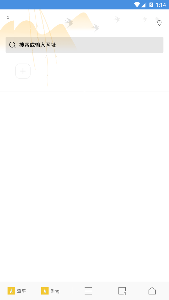 极搜浏览器苹果版