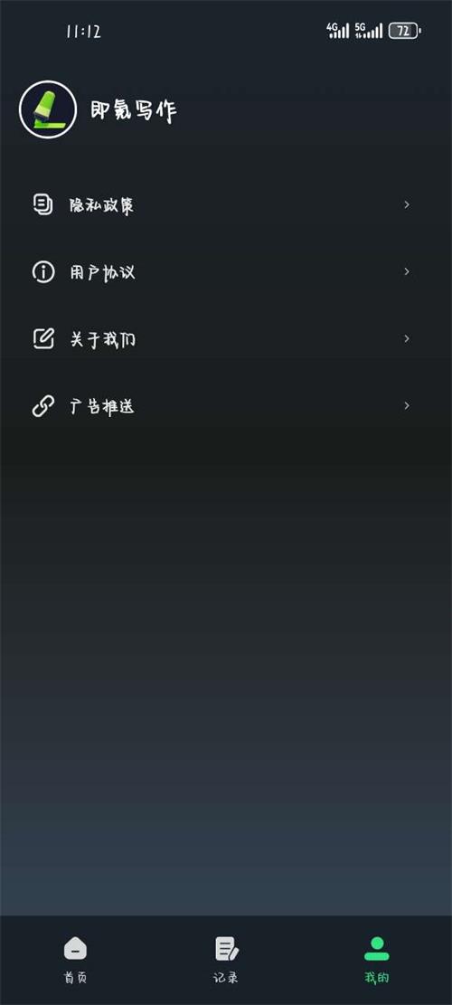 即氪写作app手机官方版