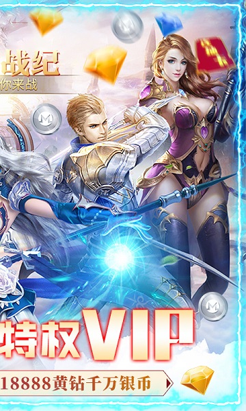 魔神战纪2游戏手游