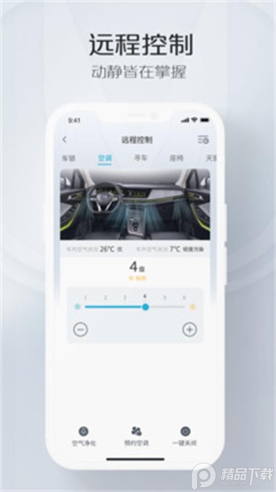 智慧云控苹果免费下载