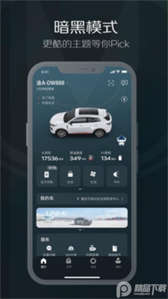 智慧云控苹果免费下载