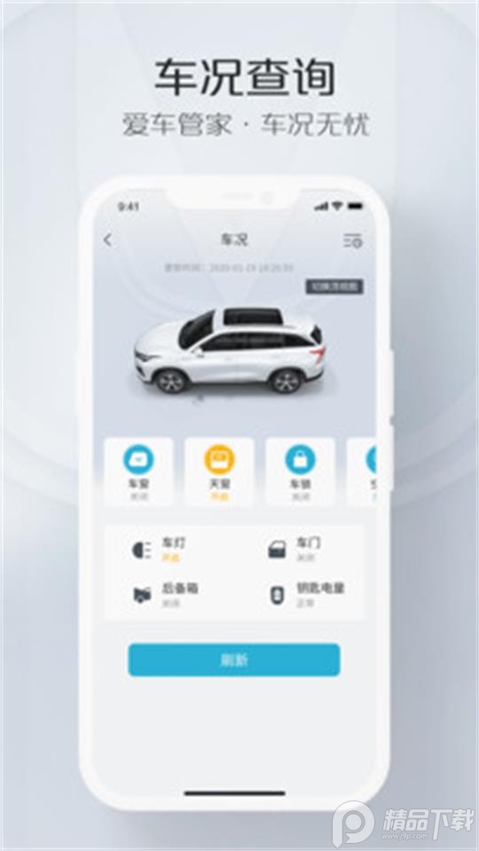 智慧云控苹果免费下载