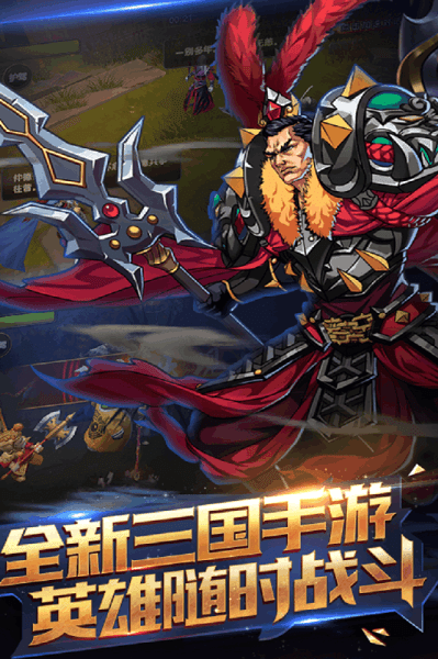 闪将三国百抽版安卓手游