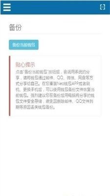 neo小蚁币最新版免费