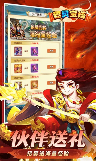 器灵宝塔传奇最新版最新手游下载