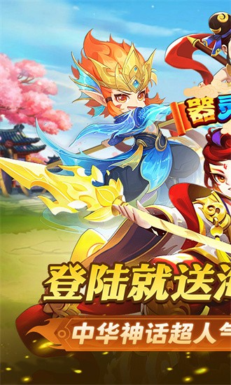 器灵宝塔传奇最新版最新手游下载