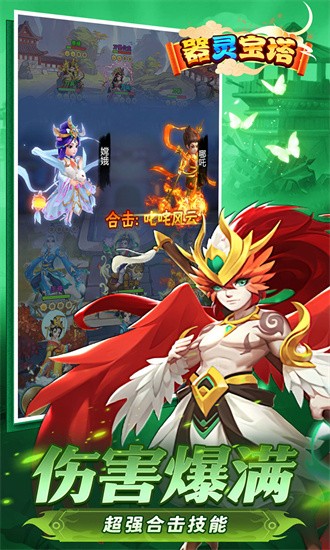 器灵宝塔传奇最新版最新手游下载