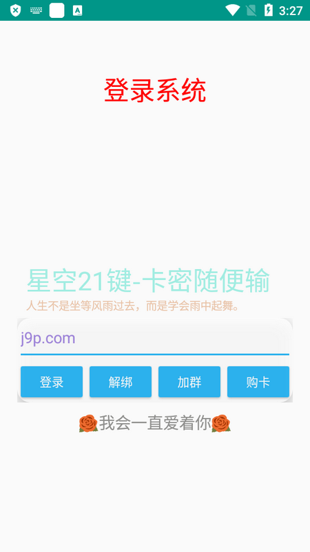星空弹琴免费下载安装