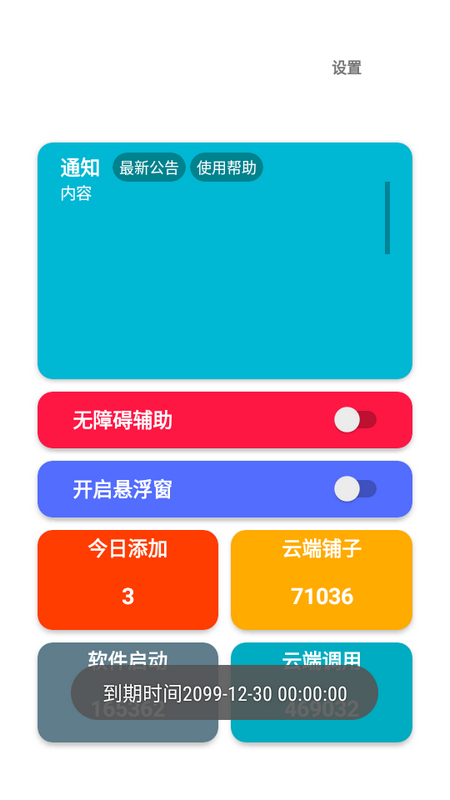 星空弹琴免费下载安装