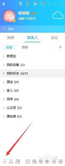 qq自动回复如何关闭（qq自动回复太多了如何删除）