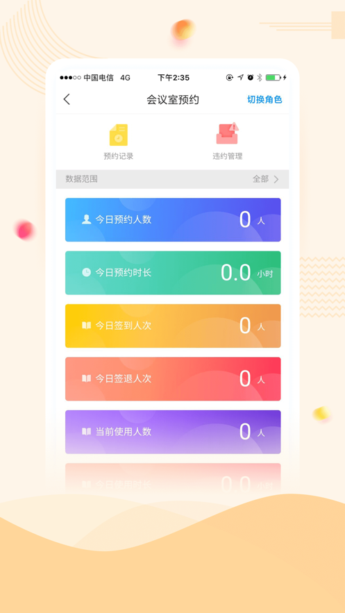 云上冀医免费手机下载