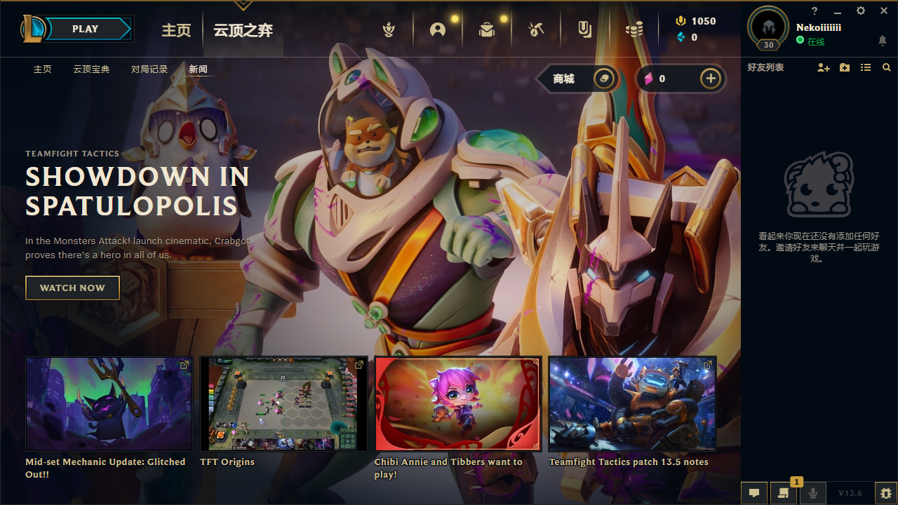 英雄联盟体验服转换器如何使用（英雄联盟体验服账号如何注册）