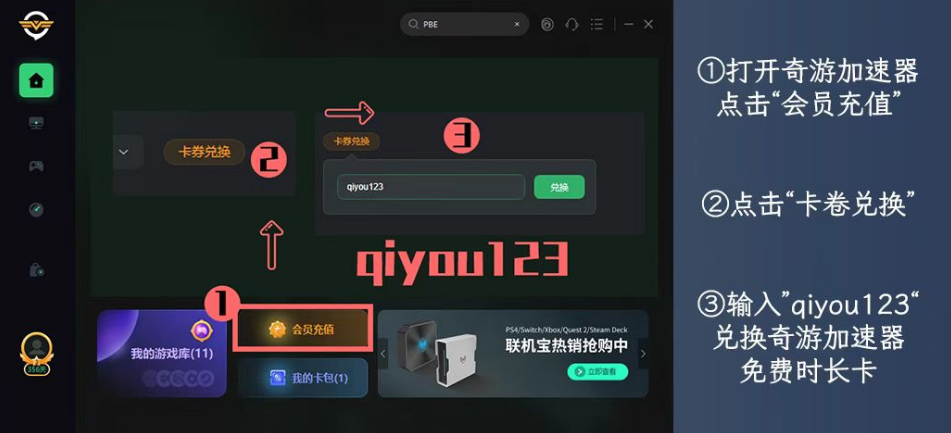 英雄联盟体验服转换器如何使用（英雄联盟体验服账号如何注册）