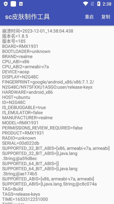 sc皮肤制作工具手机版