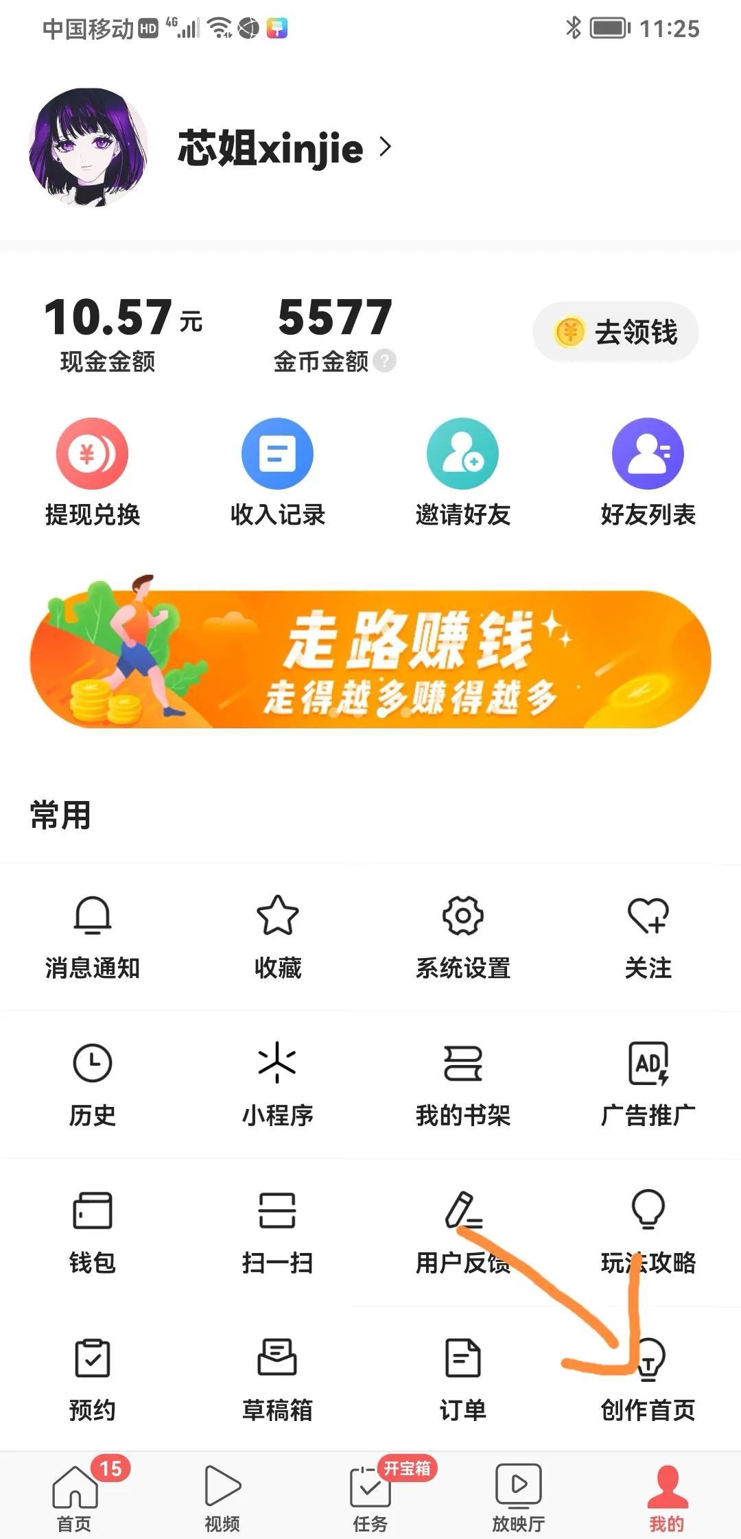 如何取消别人关注自己（如何知道对方取消关注了）