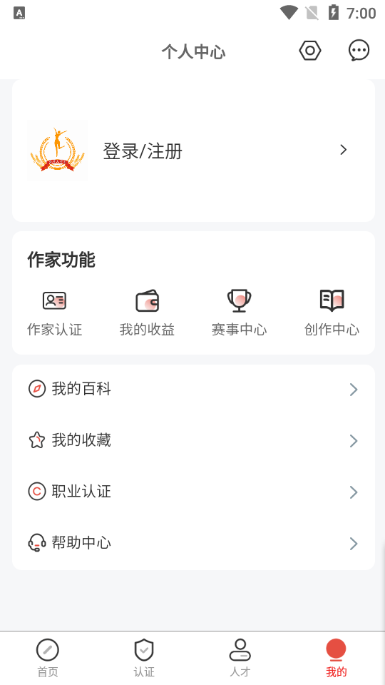 乡村人才库免费ios版