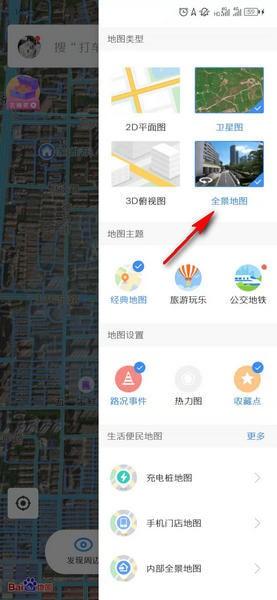 百度地图全景如何打开（哪一个地图软件可以看实时街景）