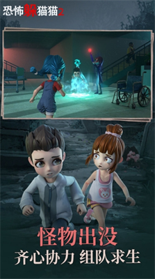 恐怖躲猫猫2荒芜学园无广告不用登陆版最新安卓版