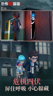 恐怖躲猫猫2荒芜学园无广告不用登陆版最新安卓版