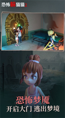 恐怖躲猫猫2荒芜学园无广告不用登陆版最新安卓版