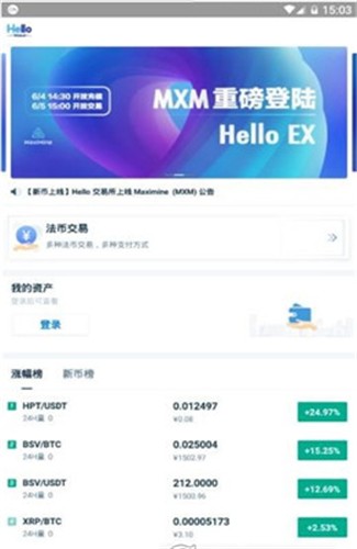 鸽子币Pigeoncoin交易平台安卓版手游