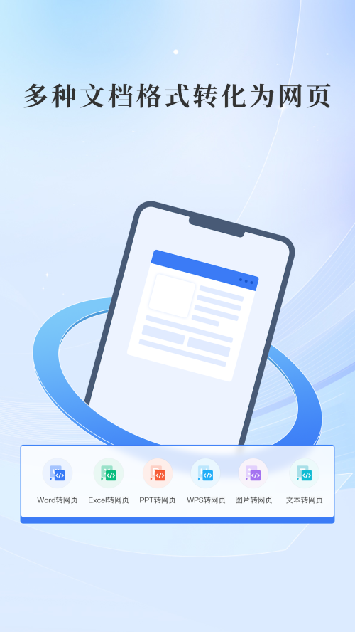 哔快PDF转换手机免费下载