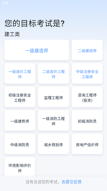 好题库免费苹果下载
