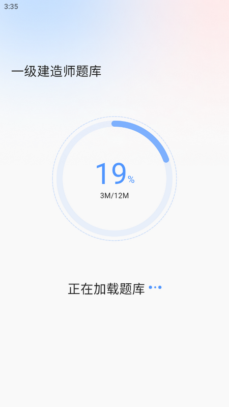 好题库免费苹果下载