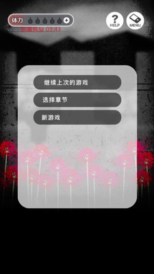 到我的女友安息为止3DM汉化版免费版安卓下载