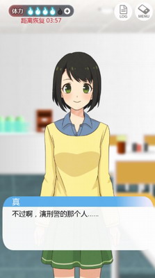 到我的女友安息为止3DM汉化版免费版安卓下载