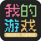 我的游戏ios2025版