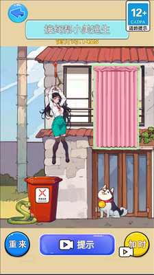 救救邻居小美手机版免费最新版下载