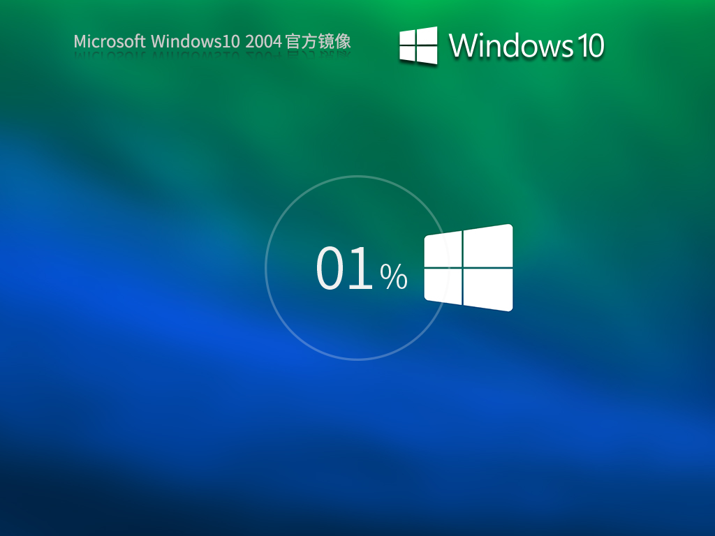 【纯净之家】Windows10 2004 19041.508官方镜像正式版_Windows10 2004 19041.508官方镜像最新版本下载