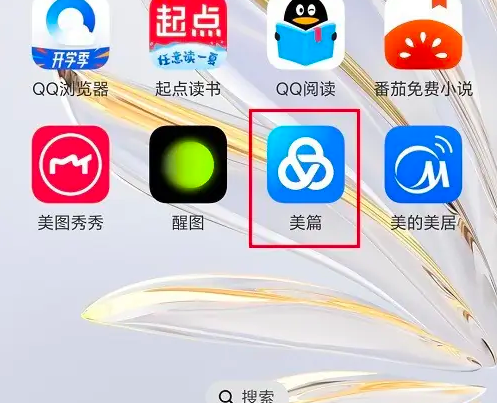 美篇如何发日常 美篇app发布日常作品方法