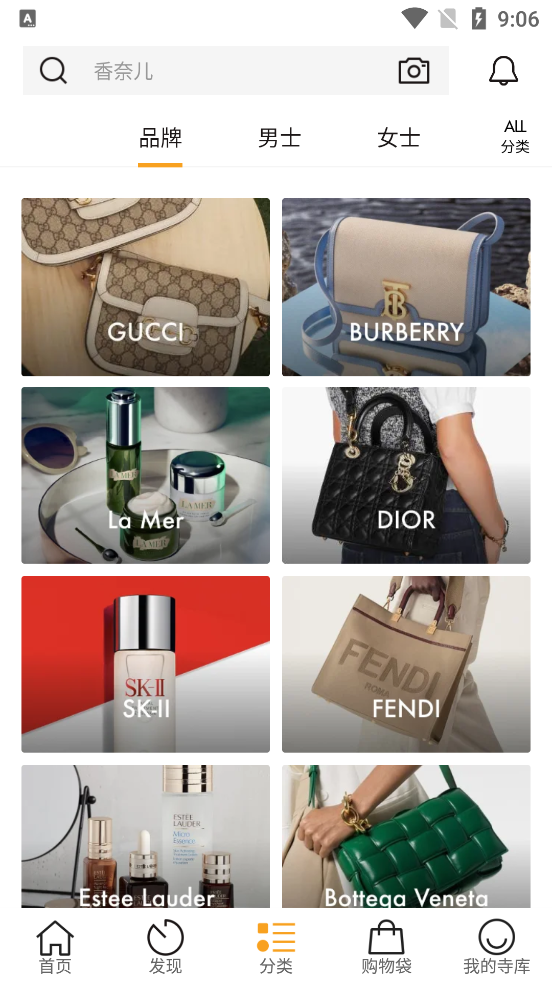 寺库奢侈品免费下载手机版