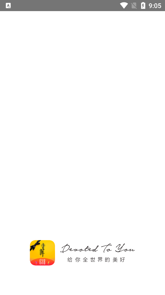 寺库奢侈品免费下载手机版