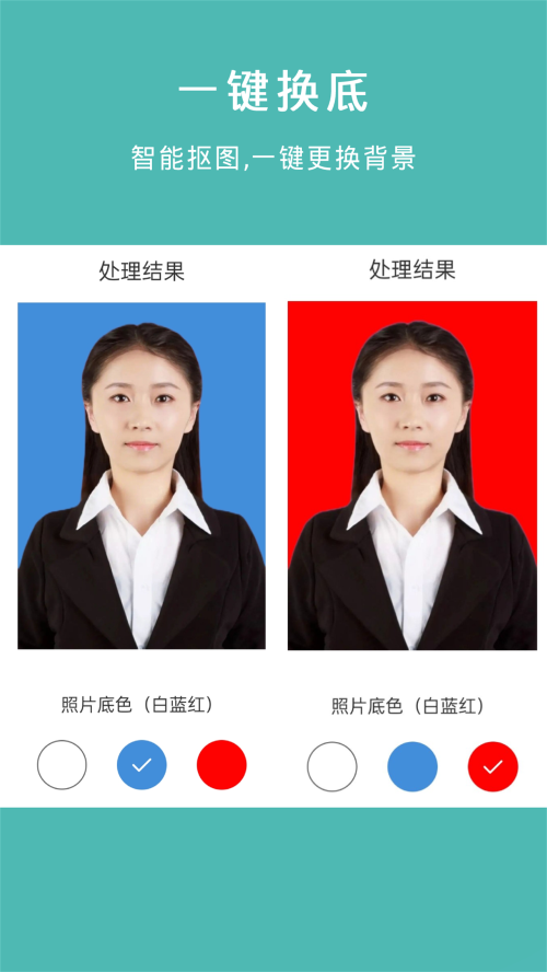 最美智能证件照app手机官方最新版