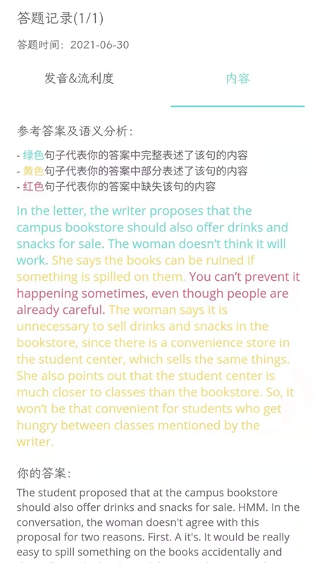 锦鲤口语ios下载免费版