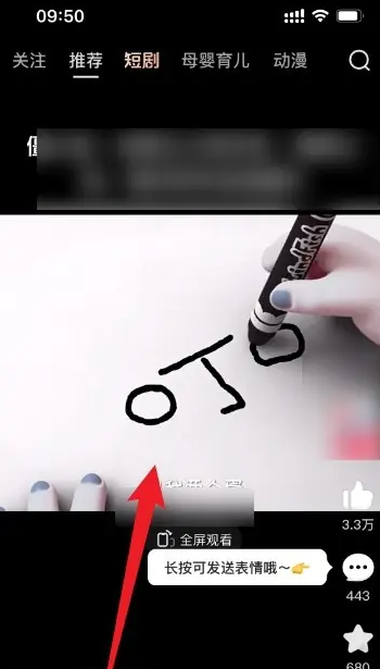 百度里的好看视频怎么能看全 好看视频全屏播放方法