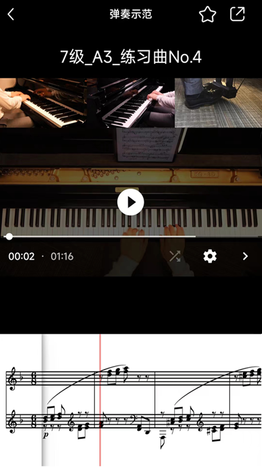 练琴帮免费ios下载