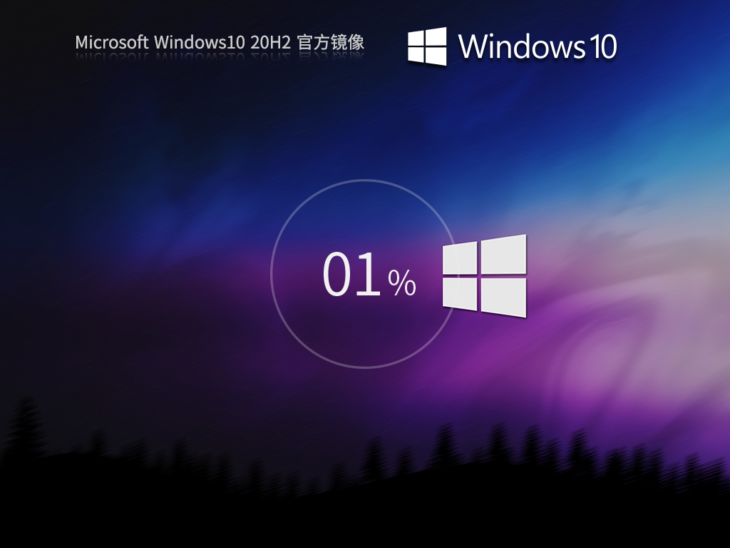 【纯净之家】Windows10 20H2 64位 官方专业版中文版正式版_Windows10 20H2 64位官方专业版最新版专业版