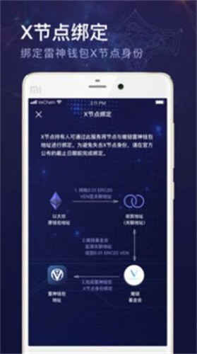 星币全球挖矿最新免费版下载