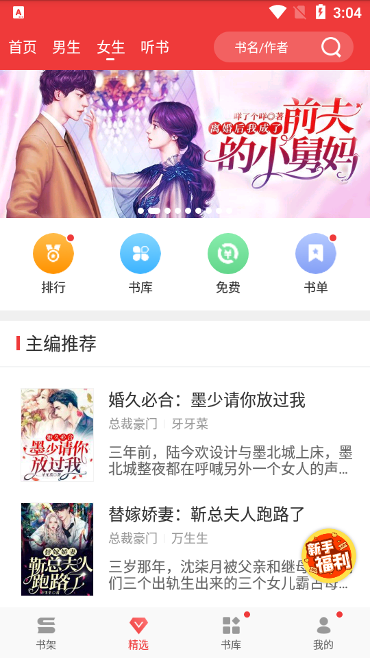 看书助手苹果免费下载