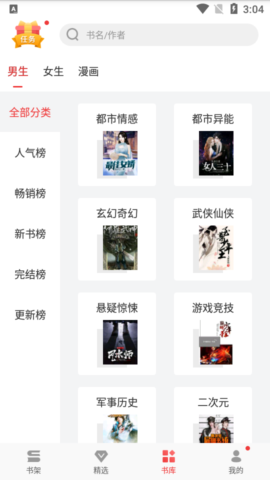 看书助手苹果免费下载