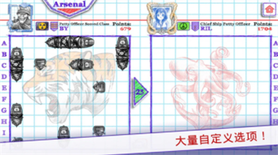 海战棋2中文版免费安卓版下载