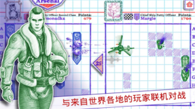 海战棋2中文版免费安卓版下载