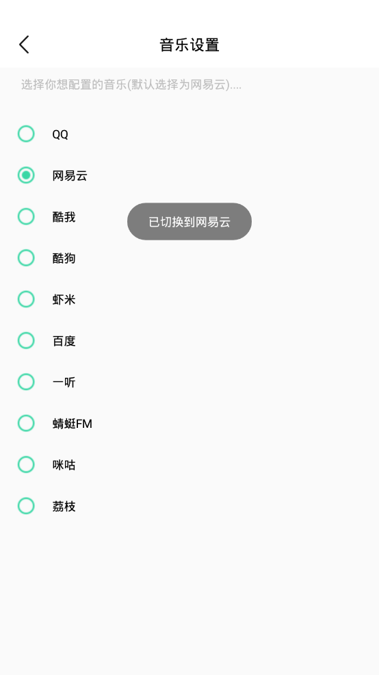 白灵音乐app手机最新版