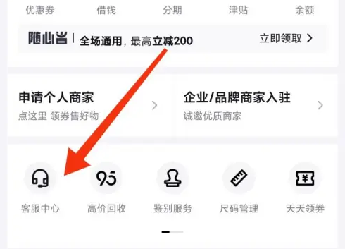得物如何提前还款 得物分期提前还款方法