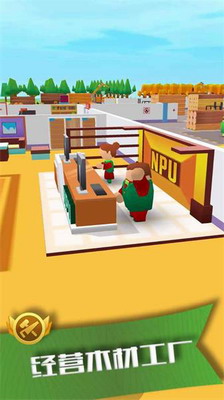 我要当老板最新版无限金币无限钻石免广告免费游戏